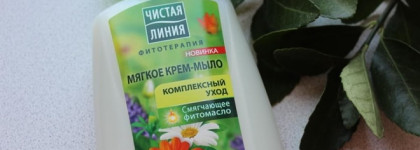 Чистая Линия Фитотерапия Мягкое крем-мыло Комплексный уход