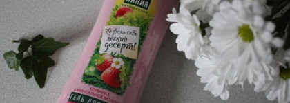 Чистая Линия Фитотерапия Гели для душа