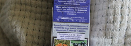 Венец Сибири. Крем-сыворотка вокруг глаз с лифтинг-эффектом