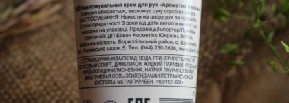 Avon Naturals Body Care Увлажняющий крем для рук Ароматная ваниль