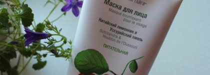 Green Mama Формула тайги Маска для лица Китайский лимонник и Уссурийский хмель питательная