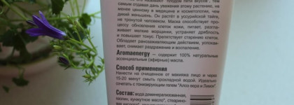 Green Mama Формула тайги Маска для лица Китайский лимонник и Уссурийский хмель питательная