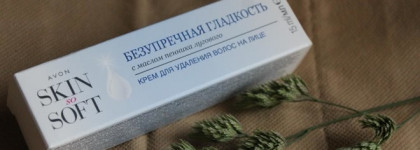 Деликатная тема удаления волос на лице Avon Skin so soft Безупречная гладкость Крем для удаления волос на лице