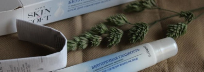 Деликатная тема удаления волос на лице Avon Skin so soft Безупречная гладкость Крем для удаления волос на лице