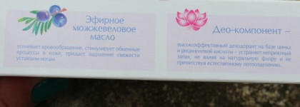 Невская Косметика Крем для ног Можжевеловый