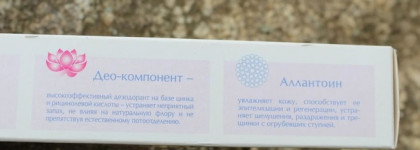 Невская Косметика Крем для ног Можжевеловый