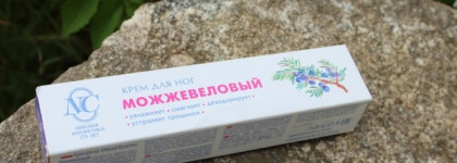 Невская Косметика Крем для ног Можжевеловый