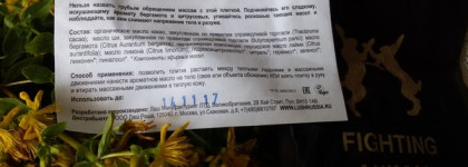 Lush Shades of Earl Grey Оттенки бергамотно-серого Масло массажное