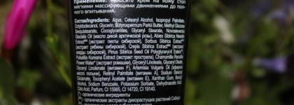 Моя Камчатка - Natura Kamchatka by Natura Siberica Смягчающий крем для ног Полярный Цветок