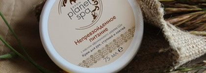 Avon Planet Spa Непревзойденное питание Крем для рук, ступней и локтей с маслом африканского дерева Ши
