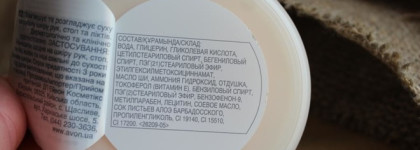 Avon Planet Spa Непревзойденное питание Крем для рук, ступней и локтей с маслом африканского дерева Ши