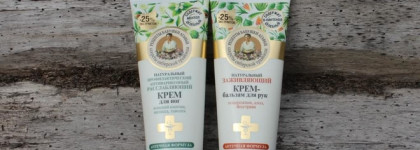 Рецепты Бабушки Агафьи - Кремы для рук и ног