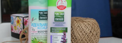 Чистая линия Фитотерапия Мицеллярное молочко Шалфей Для сухой и чувствительной кожи