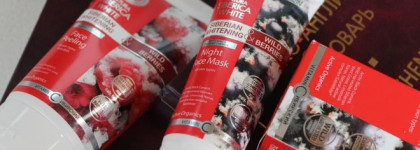 Natura Siberica White Siberian Whitening & Wild Berries Ночная маска и пилинг для лица