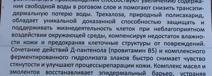 Mirra серии Biotechnology+. Крем и сыворотка