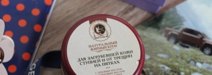 Клеона Натуральный жирный крем для загрубевшей кожи ступней и от трещин на пятках серии Монастырский сбор Kleona