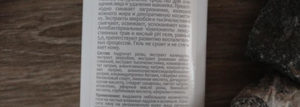 Kleona. Серия для жирной и проблемной кожи. Борьба с воспалениями летом