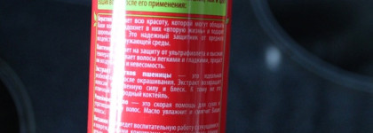 Шампуни Vilenta, Organic Shop, Miss Sandy cosmetics, La Fonte cosmetic