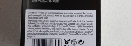 Пустые банки июля. Срк, Elizavecca, Baths of Aphrodite, Essence