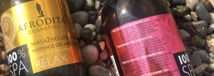 Afrodita cosmetics Massage Oil with macadamia oil Strawberry Kiss и Afrodita cosmetics Massage Oil with jojoba oil Relax