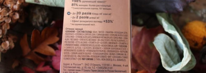 Тушь для ресниц L'Oreal Paradise Extatic в черном оттенке