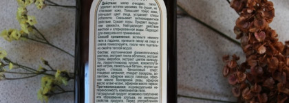 Kleona натуральная косметика - облепиховая серия