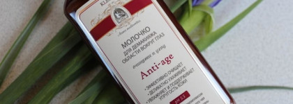 Kleona. Демакияж. Молочко, Двухфазная эмульсия и Гидрофильное масло. Серия Anti-age