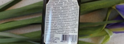 Kleona гидролаты