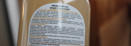 Мицеллярные воды