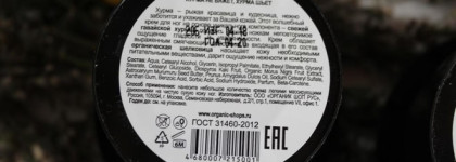 Organic Kitchen - чай и хурма