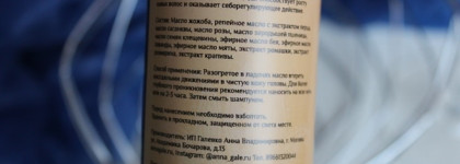 Anna Gale Professional Масло для активного роста волос и против выпадения