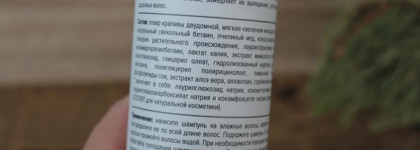 Kleona Шампунь, бальзам и маска для волос из серии Крапива