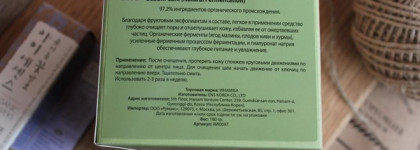 Whamisa Organic Fruits Peeling Finger Mitt Sebum Care Natural Fermentation и Whamisa Organic Flowers Eye Essence Brightening/Anti-Wrinkle Natural Fermentation