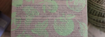 Whamisa Organic Fruits Peeling Finger Mitt Sebum Care Natural Fermentation и Whamisa Organic Flowers Eye Essence Brightening/Anti-Wrinkle Natural Fermentation