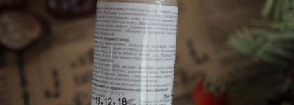 Kleona новинки серии косметики для жирной и проблемной кожи. Лосьон и две сыворотки