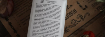 Kleona новинки серии косметики для жирной и проблемной кожи. Лосьон и две сыворотки