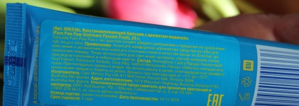 Pure Paw Paw Ointment Passion Fruit