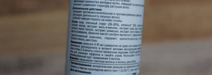 Как я волосы отращивала. Kleona Сыворотка активатор роста волос