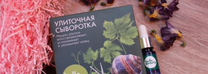 Сыворотки Hello Beauty Улиточная, Минеральная, Городская защитная и сыворотка от мешков под глазами