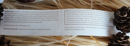 Kleona Солнцезащитный флюид с гиалуроновой кислотой и D-пантенолом. Spf15