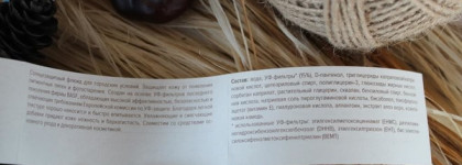 Kleona Солнцезащитный флюид с гиалуроновой кислотой и D-пантенолом. Spf15