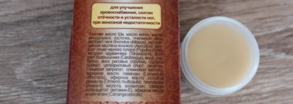 Kleona Монастырский сбор Бальзам каштан и чага. От усталых ног