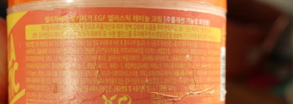 Elizavecca Milky Piggy EGF Retinol Cream Elastic