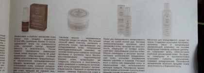 Kleona серия Овсянка для сухой и нормальной кожи. Молочко, умывалка, сыворотка, крем, маска и крем для век