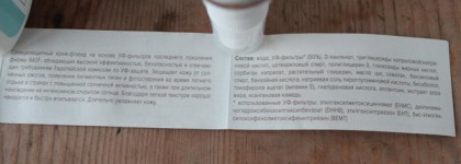 Солнцезащита марки Kleona Крем-флюид для лица и молочко для тела