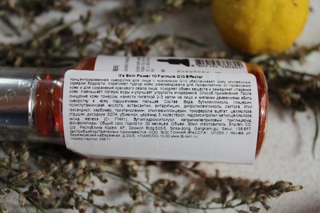 It's Skin. Три сыворотки