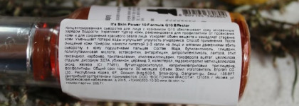 It's Skin. Три сыворотки