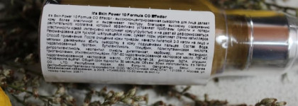 It's Skin. Три сыворотки