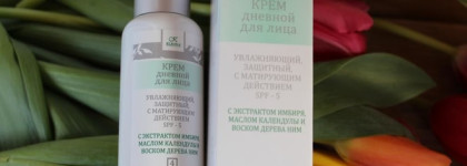 Kleona - кремы из серии для проблемной кожи