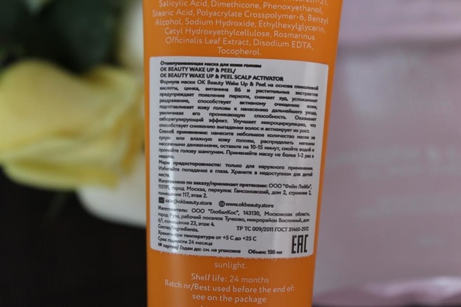 OK Beauty. Что-то новое в российском уходе для волос
